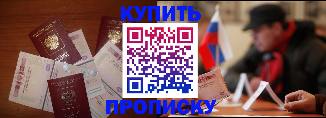 регистрация в Тобольске