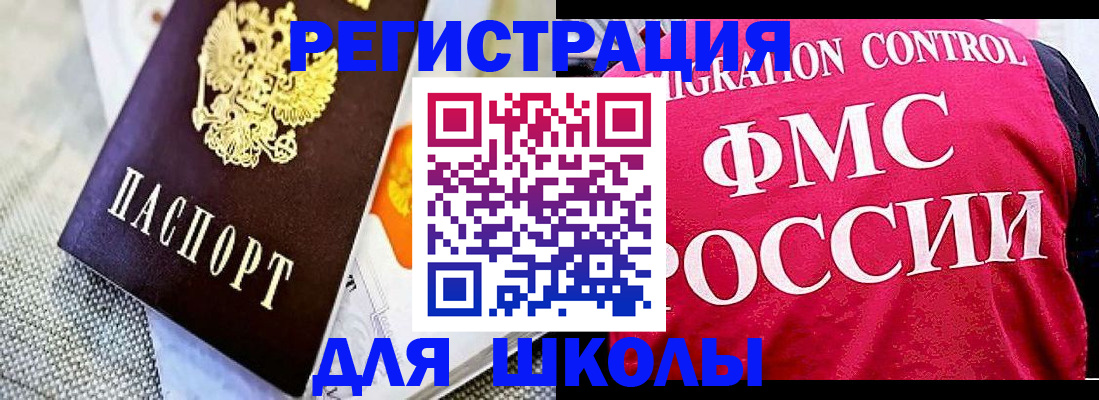 регистрация для дет. сада в Тобольске